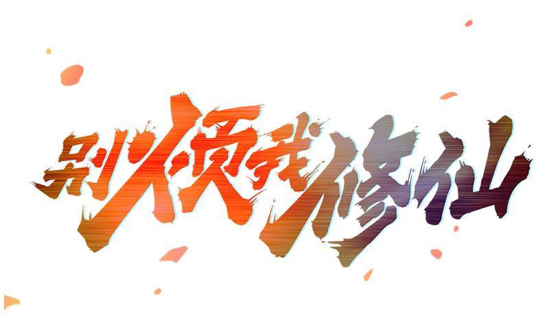 The Immortal Devil Emperor Chapter 87 Bahasa Indonesia